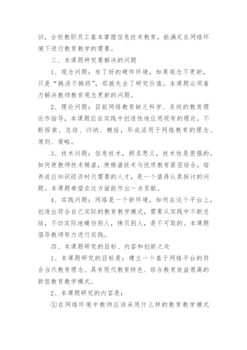大学生的毕业论文开题报告怎么写.docx