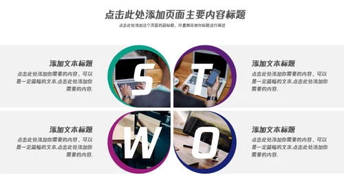 大气商务企业宣传通用PPT模板