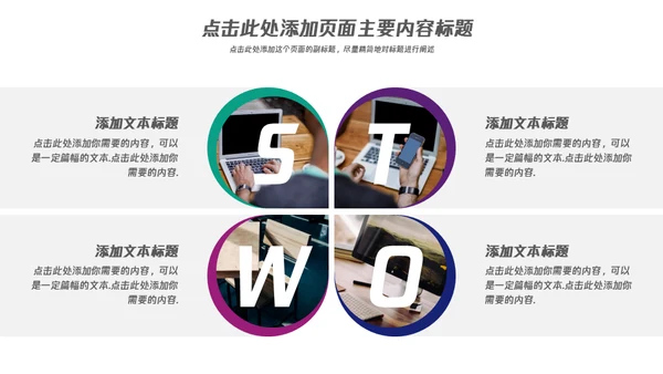 大气商务企业宣传通用PPT模板