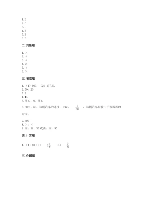 小学数学六年级上册期末考试试卷完整版.docx