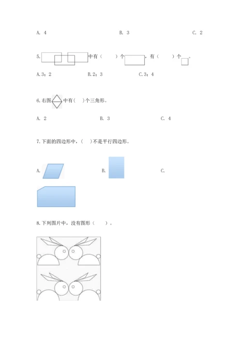 苏教版一年级下册数学第二单元 认识图形（二） 测试卷【学生专用】.docx