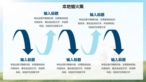 简约蓝色可爱拟态风旅行攻略PPT模板