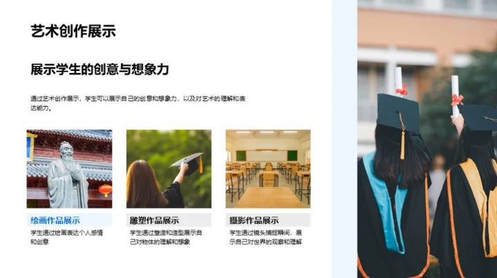 解读艺术生命力