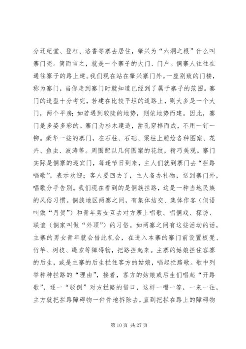 解放思想实干兴肇心得.docx