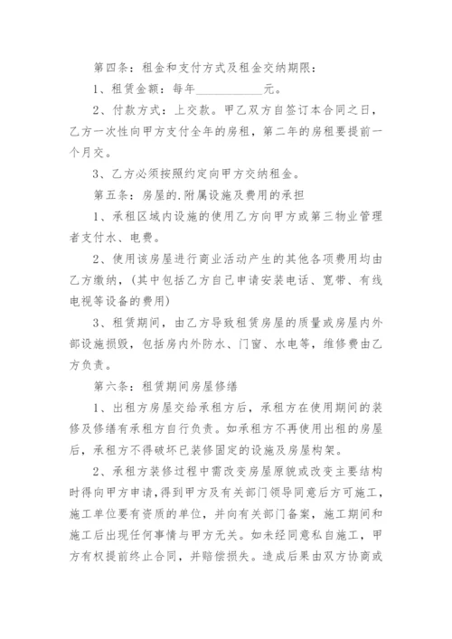 门面租赁合同_13.docx