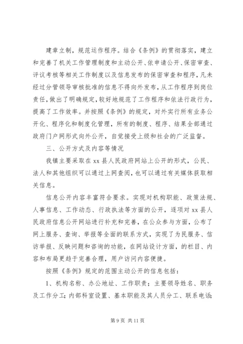 县行政审批服务中心政务公开工作自查报告.docx