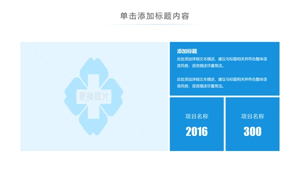 医学医疗医生年终工作总结汇报PPT模板