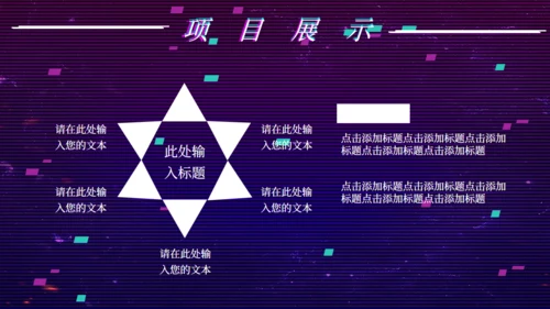 创意抖音风工作总结通用PPT模板