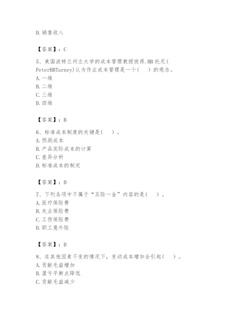 2024年初级管理会计之专业知识题库含完整答案【易错题】.docx