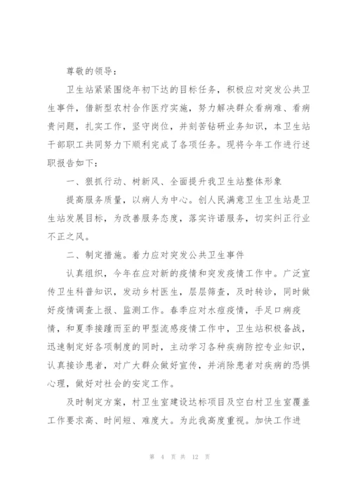 社区医生个人述职报告.docx