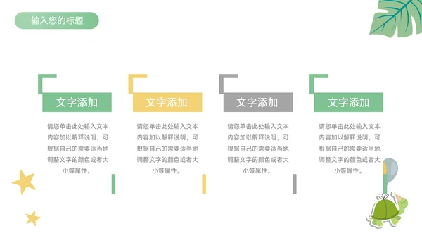 绿黄可爱卡通剪纸教学通用课件PPT模板