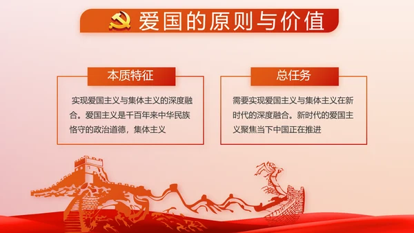 红色党建党支部党员主题党日微党课动态PPT