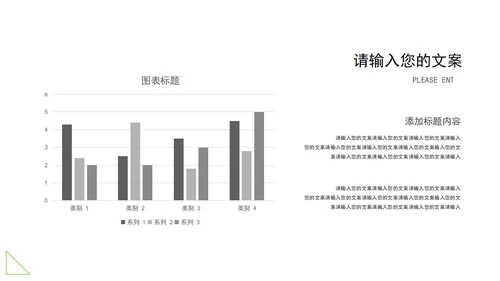 绿色商务风企业培训PPT模板