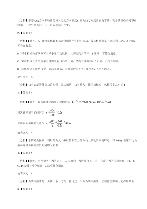 福建厦门市湖滨中学物理八年级下册期末考试章节训练试题（详解）.docx