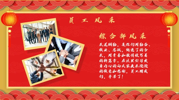 开门红年会暨颁奖典礼通用PPT模板