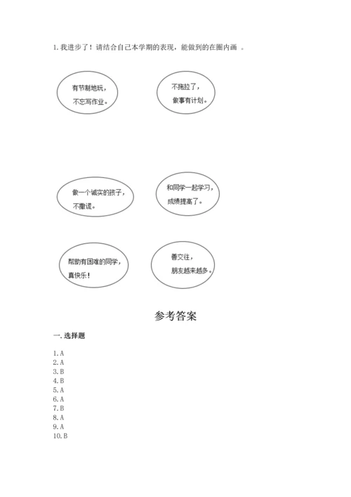 部编版二年级上册道德与法治期中测试卷含完整答案（有一套）.docx