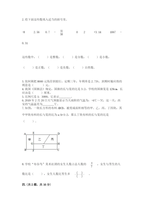 郑州外国语中学小升初数学试卷附答案（轻巧夺冠）.docx