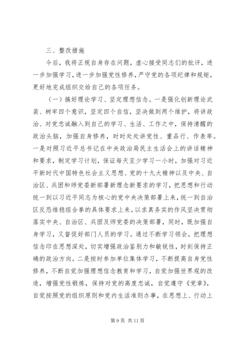 自觉加强党性修养牢记服务宗旨.docx