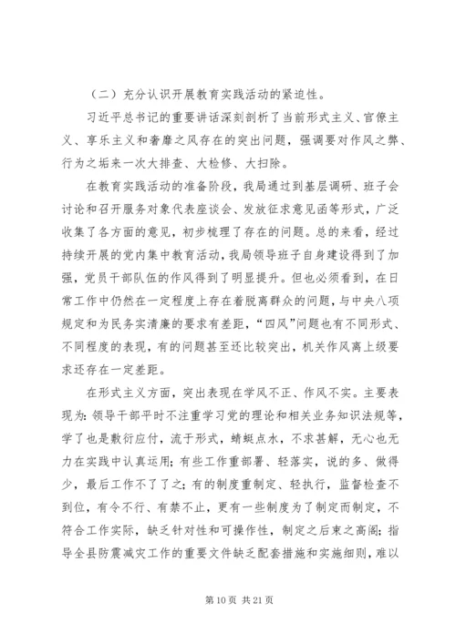 党的群众路线学习教育工作计划3篇.docx