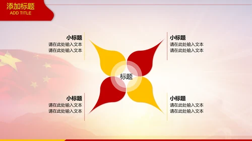中国海军大气工作述职报告动态PPT