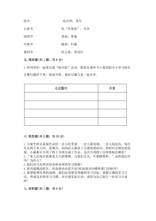 部编版三年级上册道德与法治期末测试卷标准卷.docx