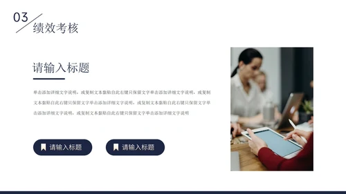 精品人士人力资源部年中工作总结工作计划PPT模板