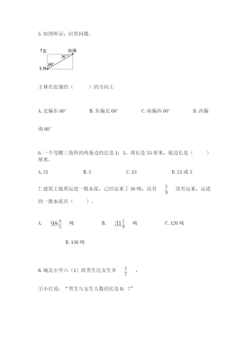 小学六年级上册数学期末测试卷附参考答案（黄金题型）.docx