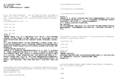 2022年12月中国农业大学招聘中国兽医杂志编辑部人员3上岸冲刺押题3卷500题附带答案详解第1期