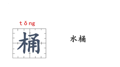 14《刷子李》课件