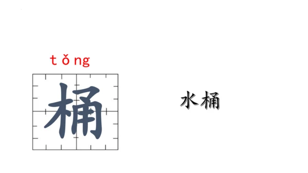14《刷子李》课件