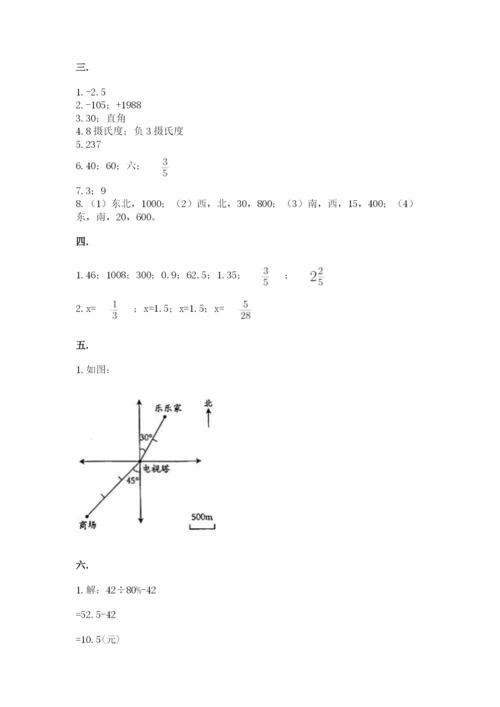 甘肃省【小升初】2023年小升初数学试卷附答案（培优）.docx