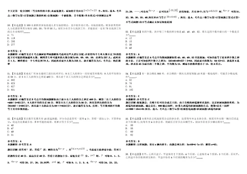 2023年03月浙江宁波市海曙区文化和广电旅游体育局下属事业单位区图书馆公开招聘1人笔试参考题库答案详解