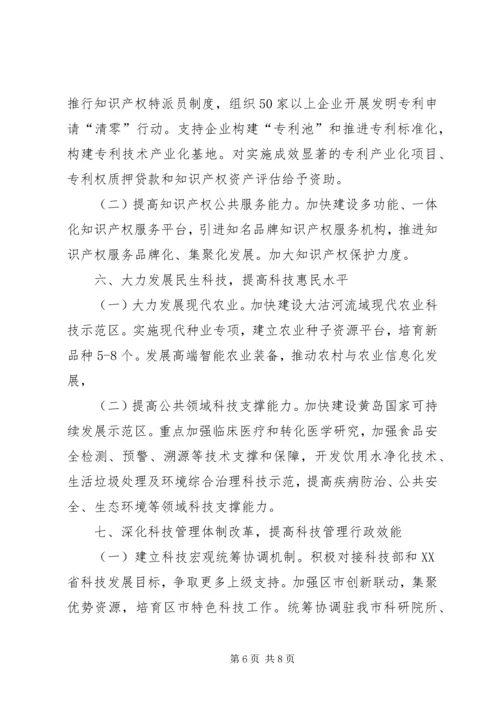 科技局工作计划_1.docx