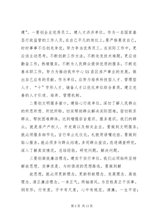 学习有关资料的心得体会 (2).docx