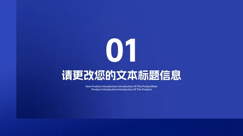 简约风蓝色年度商业融资计划书PPT模板