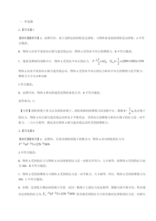 滚动提升练习四川内江市第六中学物理八年级下册期末考试章节测评试卷（详解版）.docx
