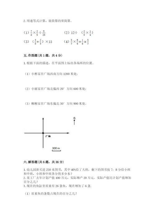 2022六年级上册数学期末考试试卷及答案【易错题】.docx