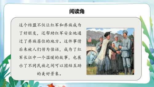 第9课《中国有了共产党》第三课时（课件）-五年级道德与法治下册同步精品课堂系列（部编版）