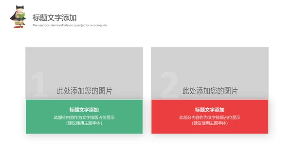 卡通教育读书分享会好书推荐动态PPT模板