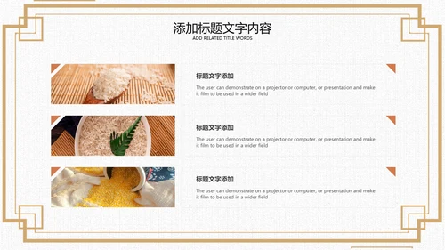 节约粮食珍惜粮食主题班会小学光盘行动PPT