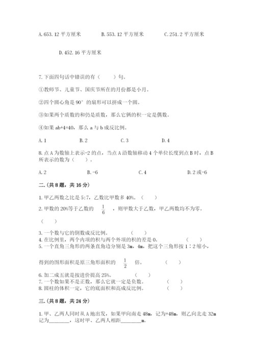 浙江省【小升初】2023年小升初数学试卷精品（b卷）.docx