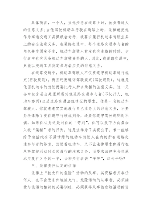 江苏大学法律学术论文写作.docx
