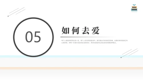 简约黑白圆圈正义读书分享会PPT课件