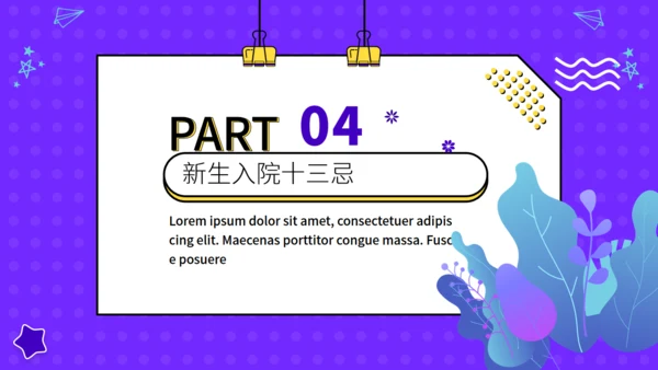 新问题新方法教育课件通用PPT模板