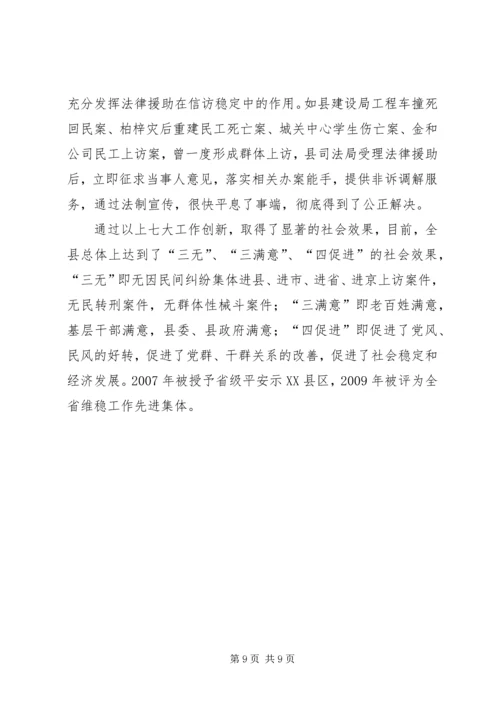 全市一季度综治信访维稳工作形势分析 (2).docx
