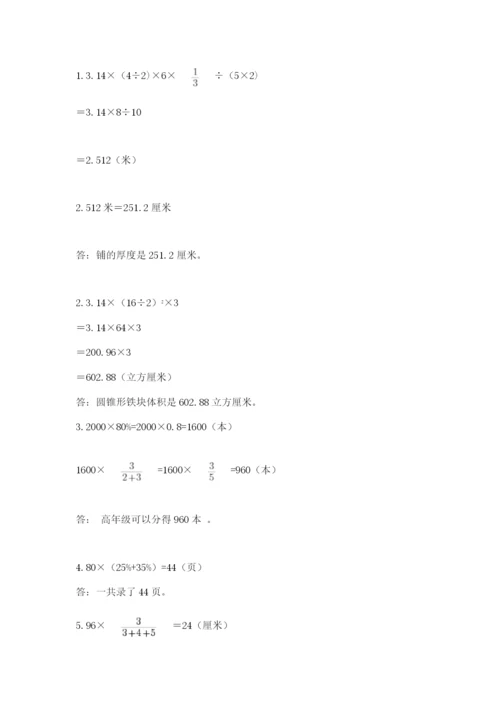 蒙自县六年级下册数学期末测试卷最新.docx