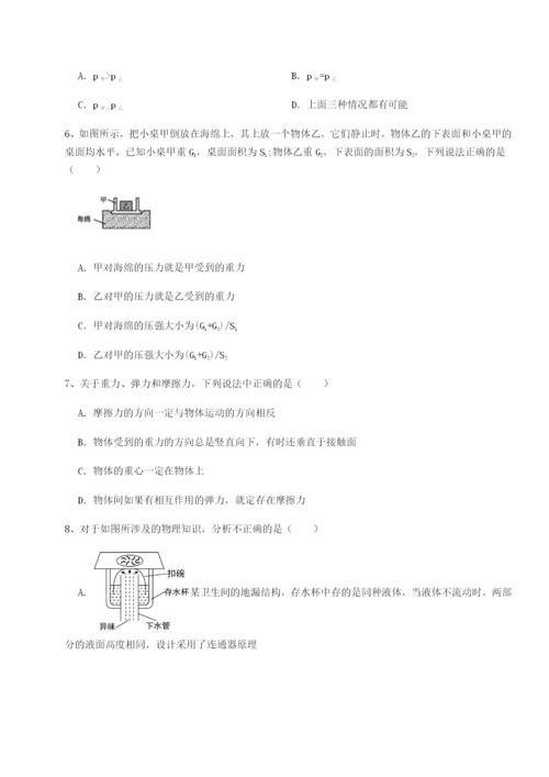 专题对点练习广东深圳市宝安中学物理八年级下册期末考试定向测试试题（含解析）.docx