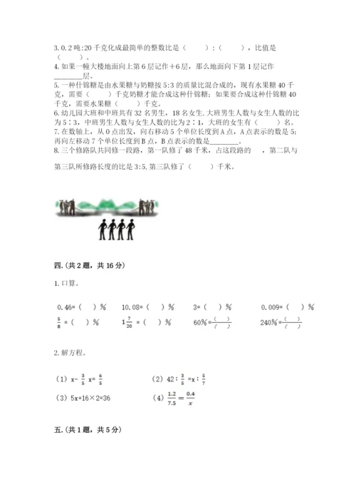 最新西师大版小升初数学模拟试卷及答案（各地真题）.docx