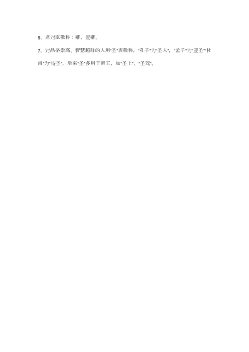 2023年小升初语文文学常识汇总.docx