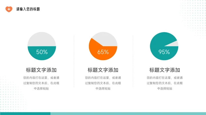 绿色简洁大气实用疾病护理查房PPT模板